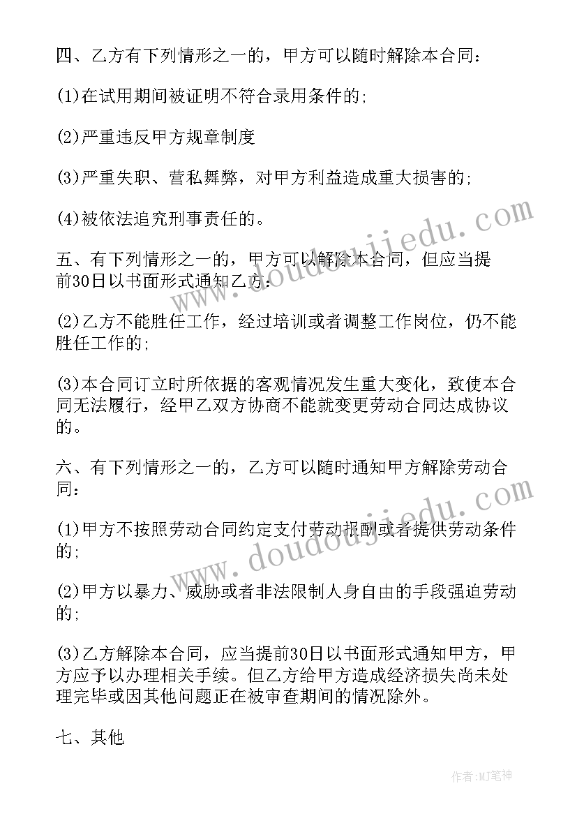 聘用技术人员协议书(模板8篇)