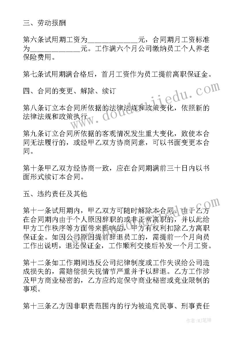 聘用技术人员协议书(模板8篇)