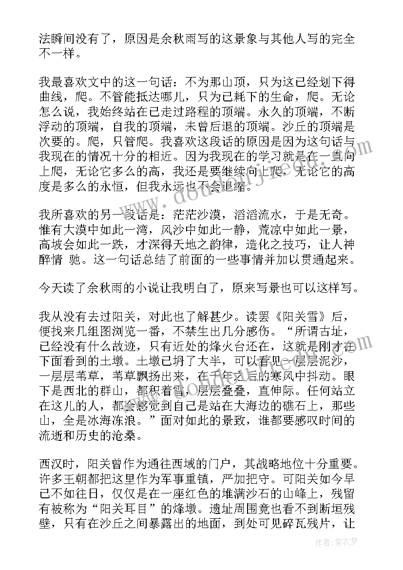 最新读书文化墙的和内容 读书文化心得体会(优秀5篇)