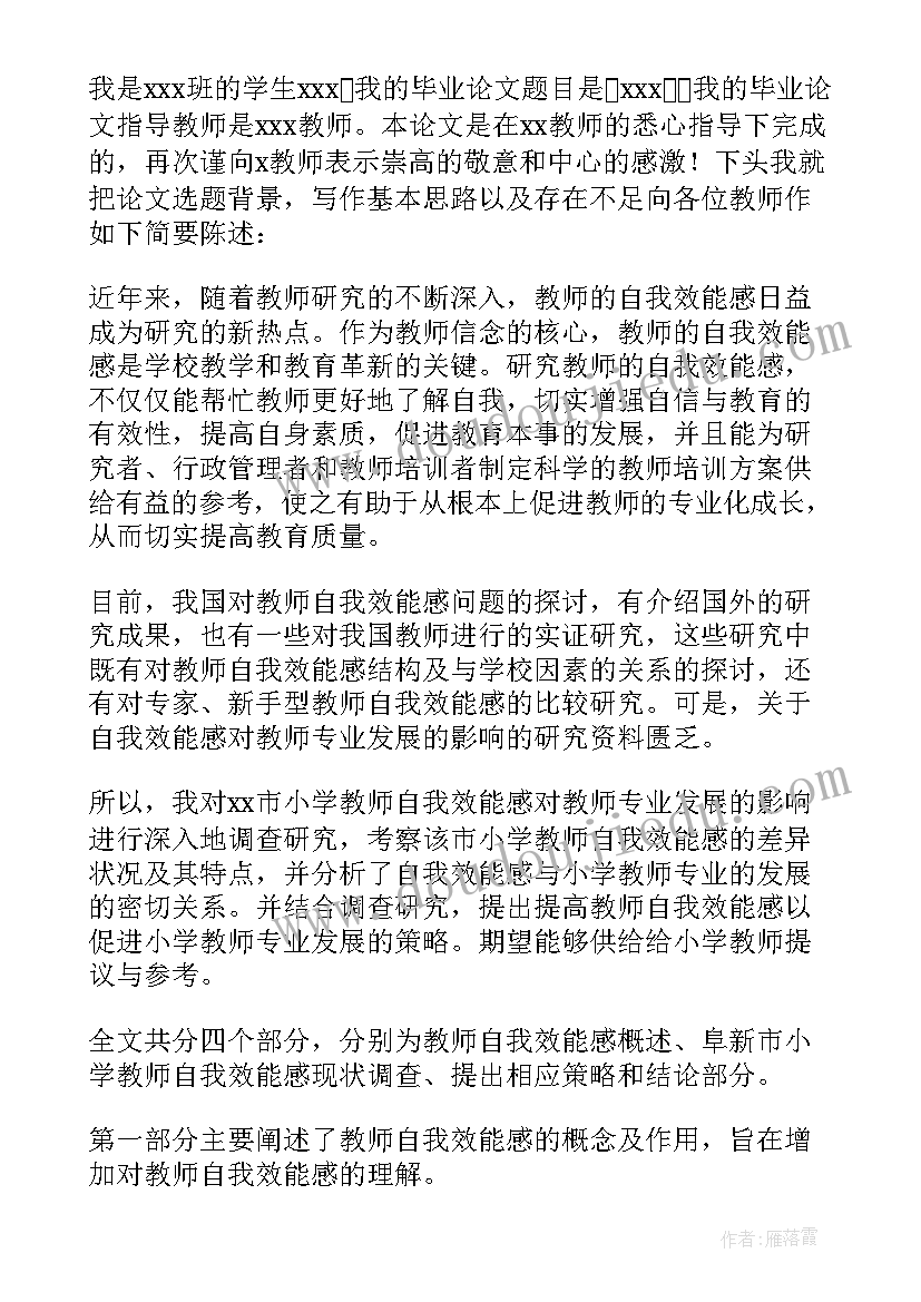 平面设计论文(汇总10篇)