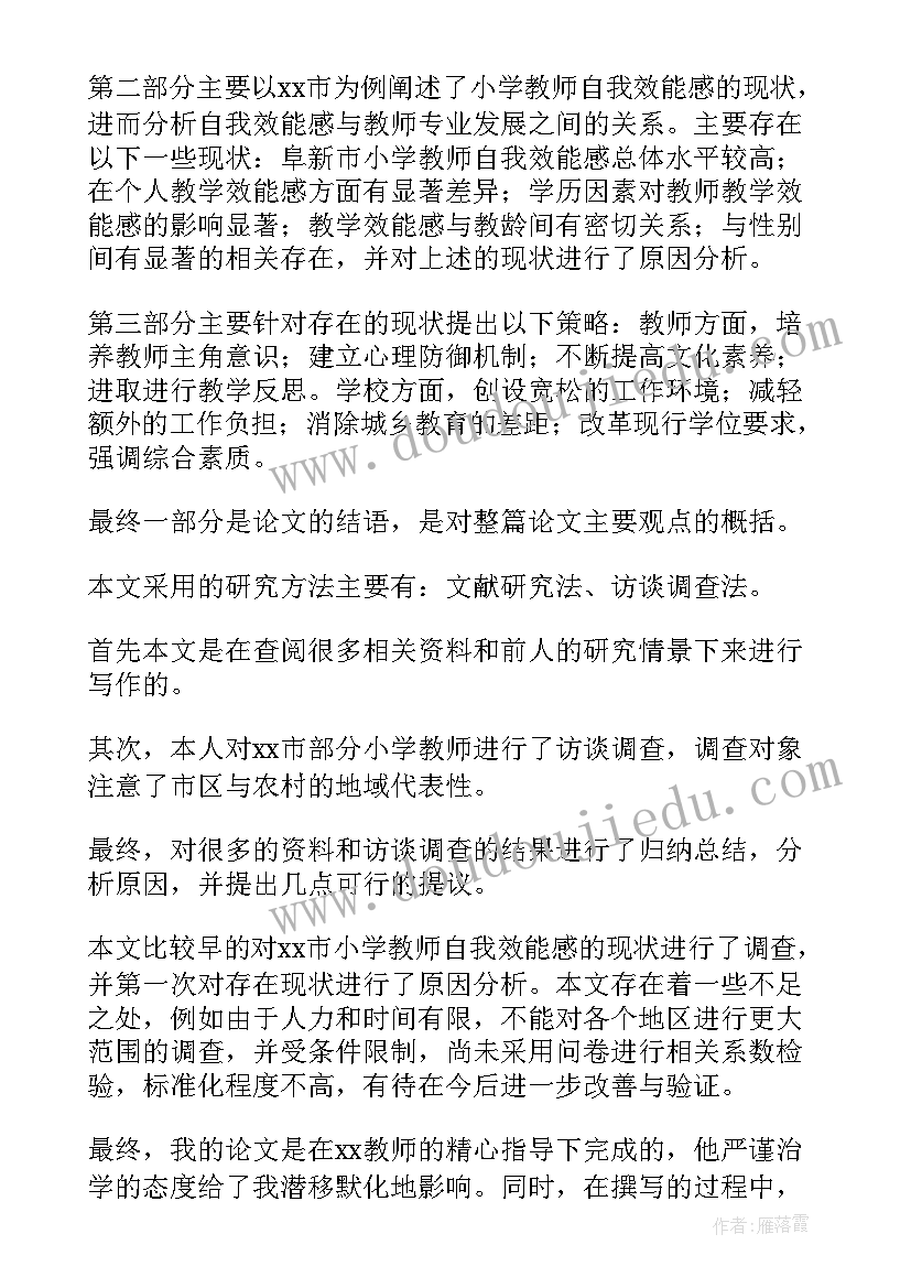 平面设计论文(汇总10篇)