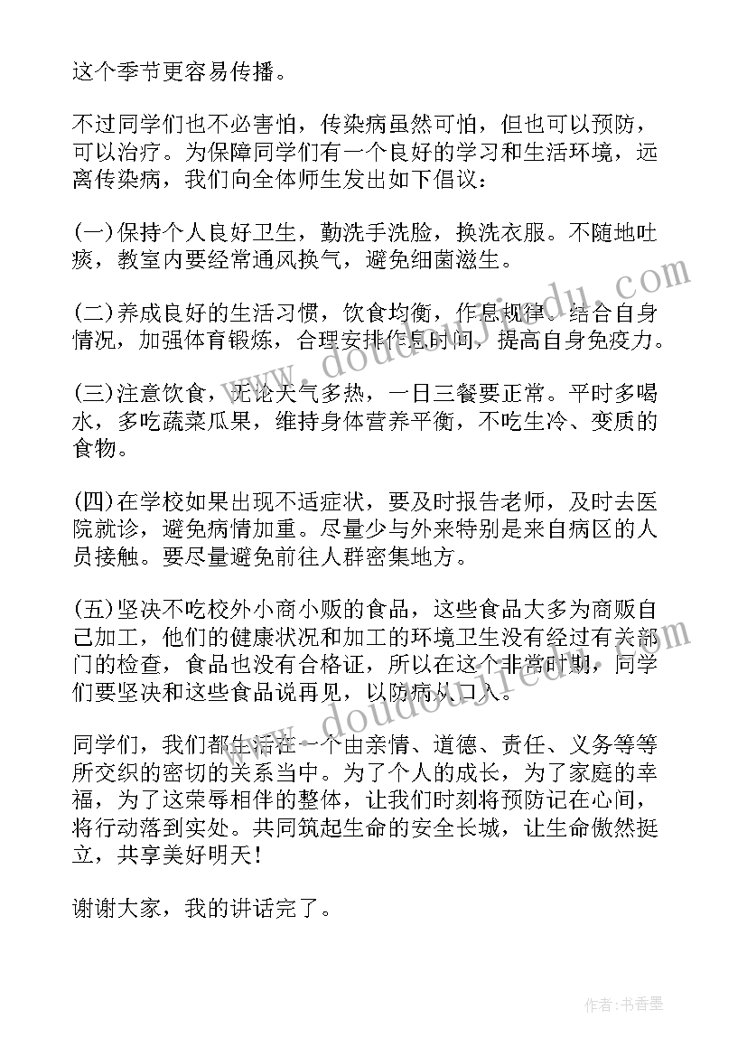 2023年辅导员讲话我和我的祖国演讲稿(通用5篇)