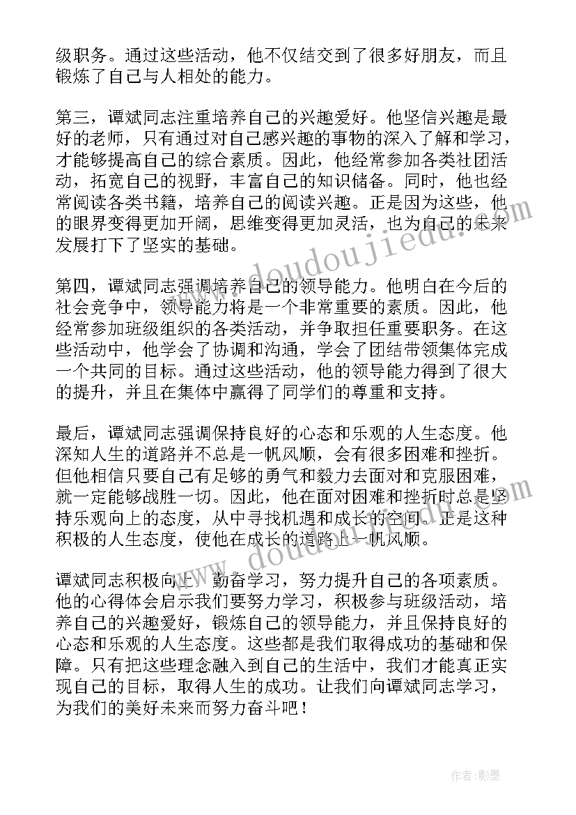 最新创建文明单位讲话 许帅同志心得体会(优质9篇)