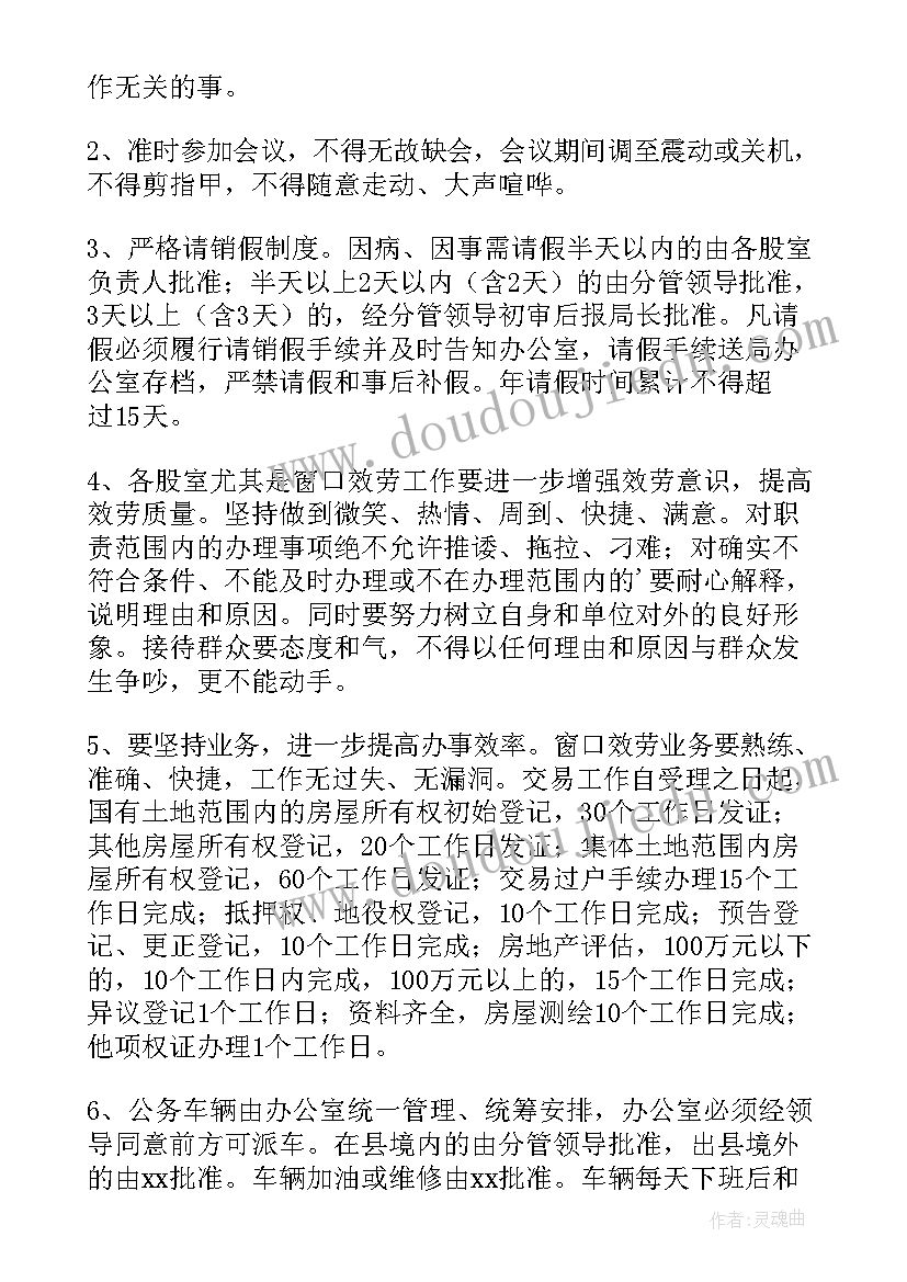 最新工作纪律会标 工作纪律整治心得体会(实用6篇)