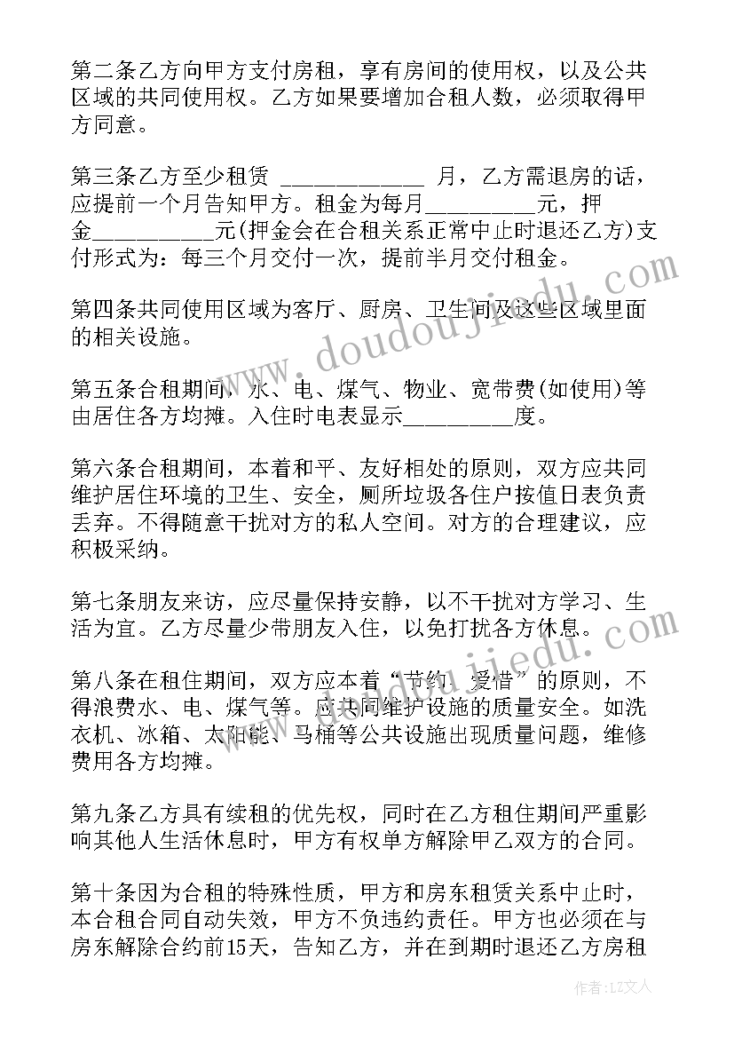 最新租二手房东的房子合同 二手房东租房合同(模板5篇)