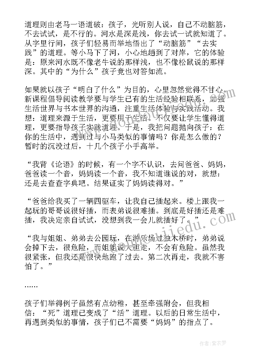 最新部编版语文三年级语文教学反思(汇总6篇)