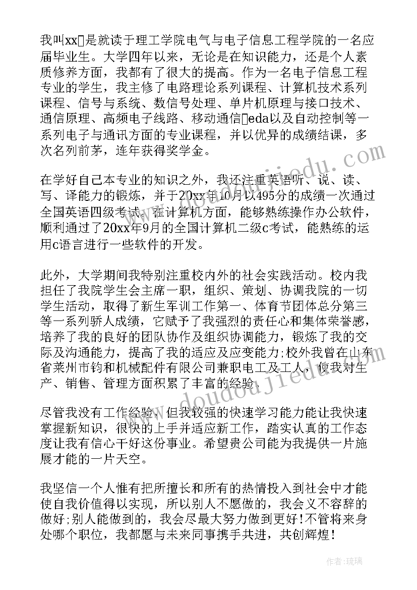 最新信息专业求职信(模板7篇)