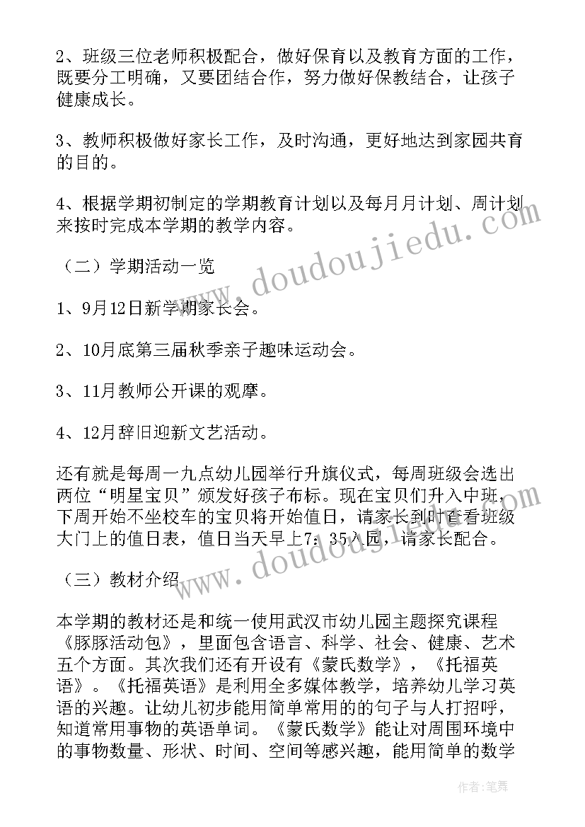 幼儿园小班学期末家长会发言稿(大全5篇)