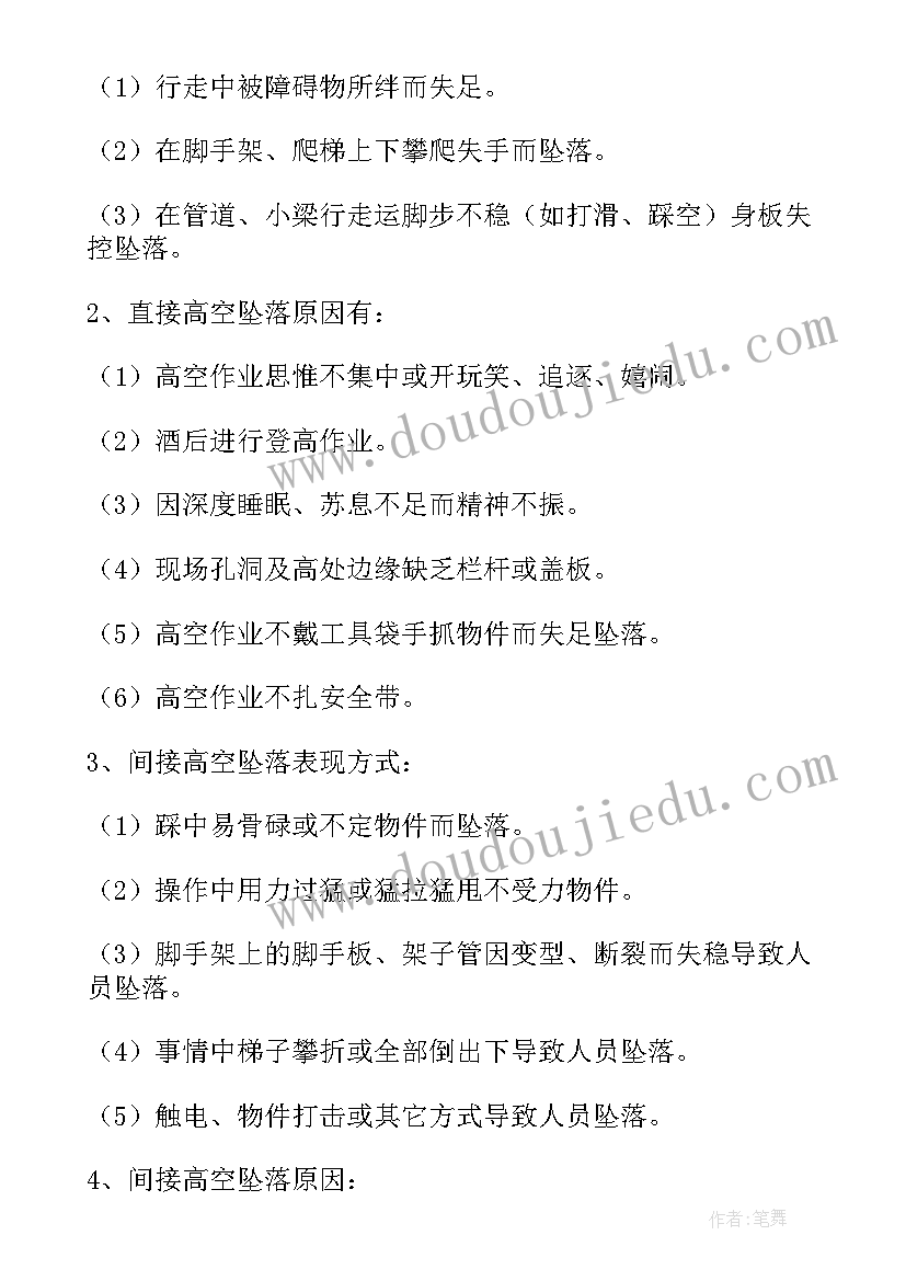 2023年安全风险分级管控心得体会 安全风险分级管控实施方案(大全5篇)