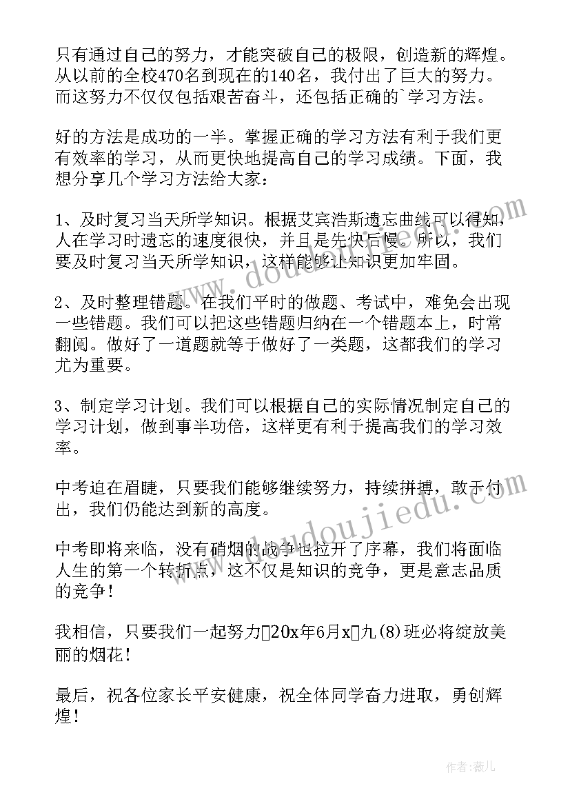 冲刺国旗下讲话稿(通用5篇)