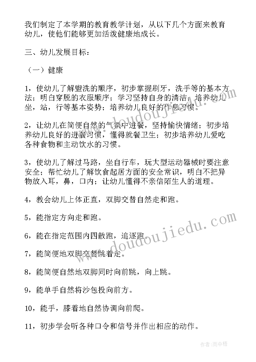 最新中班上学期区域计划与总结(优质7篇)