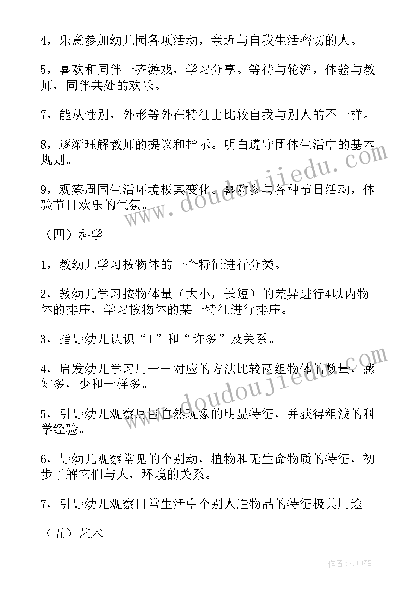 最新中班上学期区域计划与总结(优质7篇)