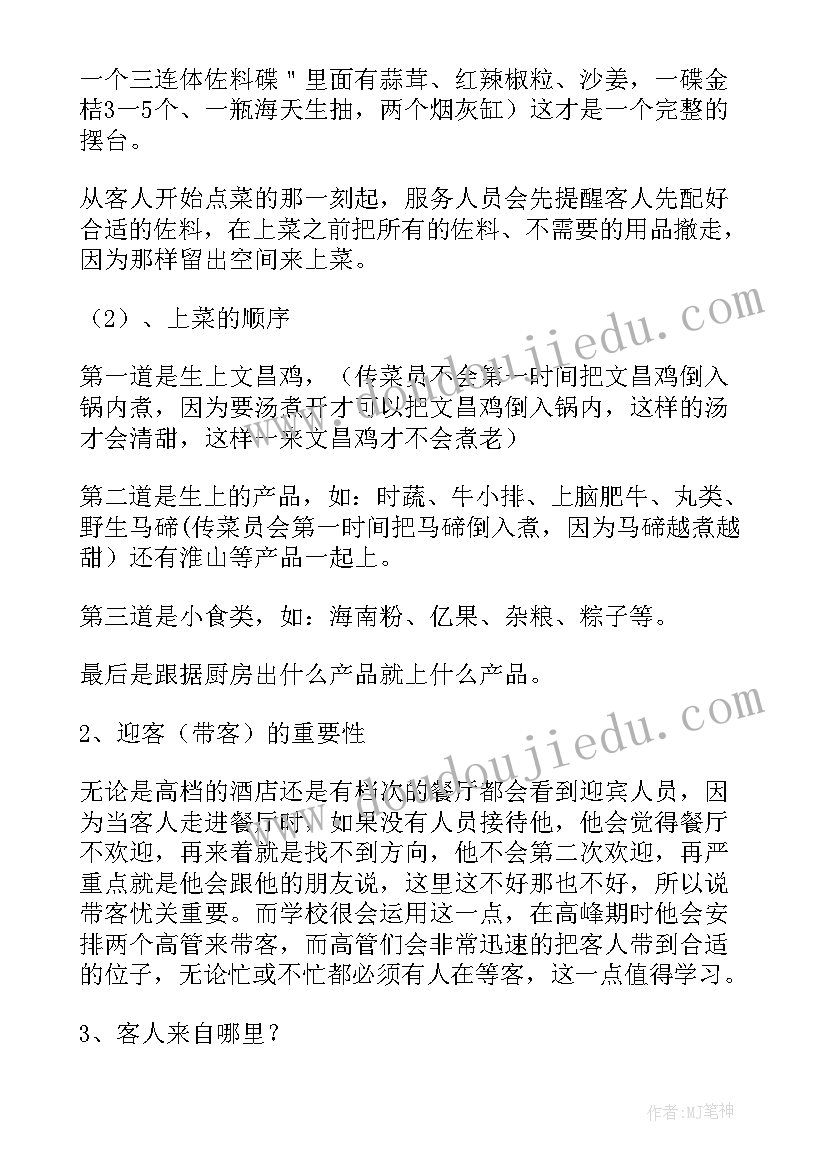 2023年去参观交流 参观交流学习心得体会(优质5篇)