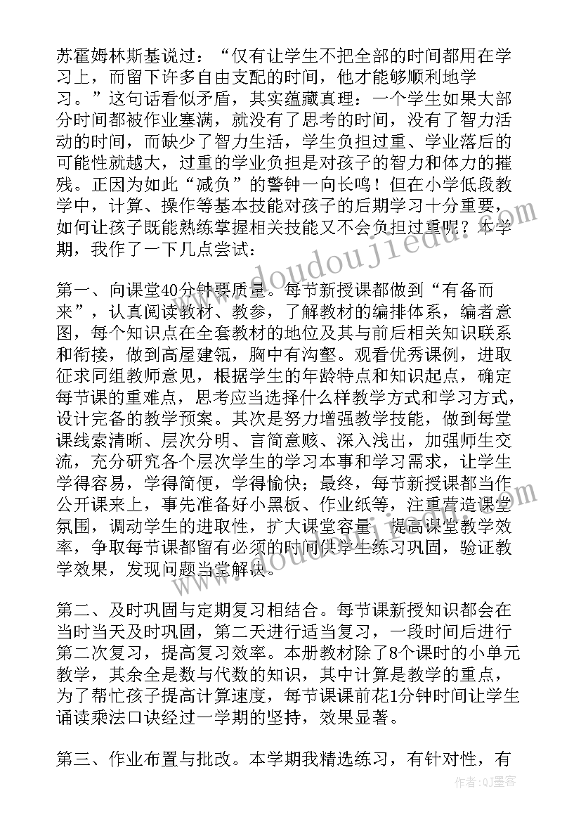 最新数学教师期末工作总结 初中数学期末个人工作总结(大全8篇)