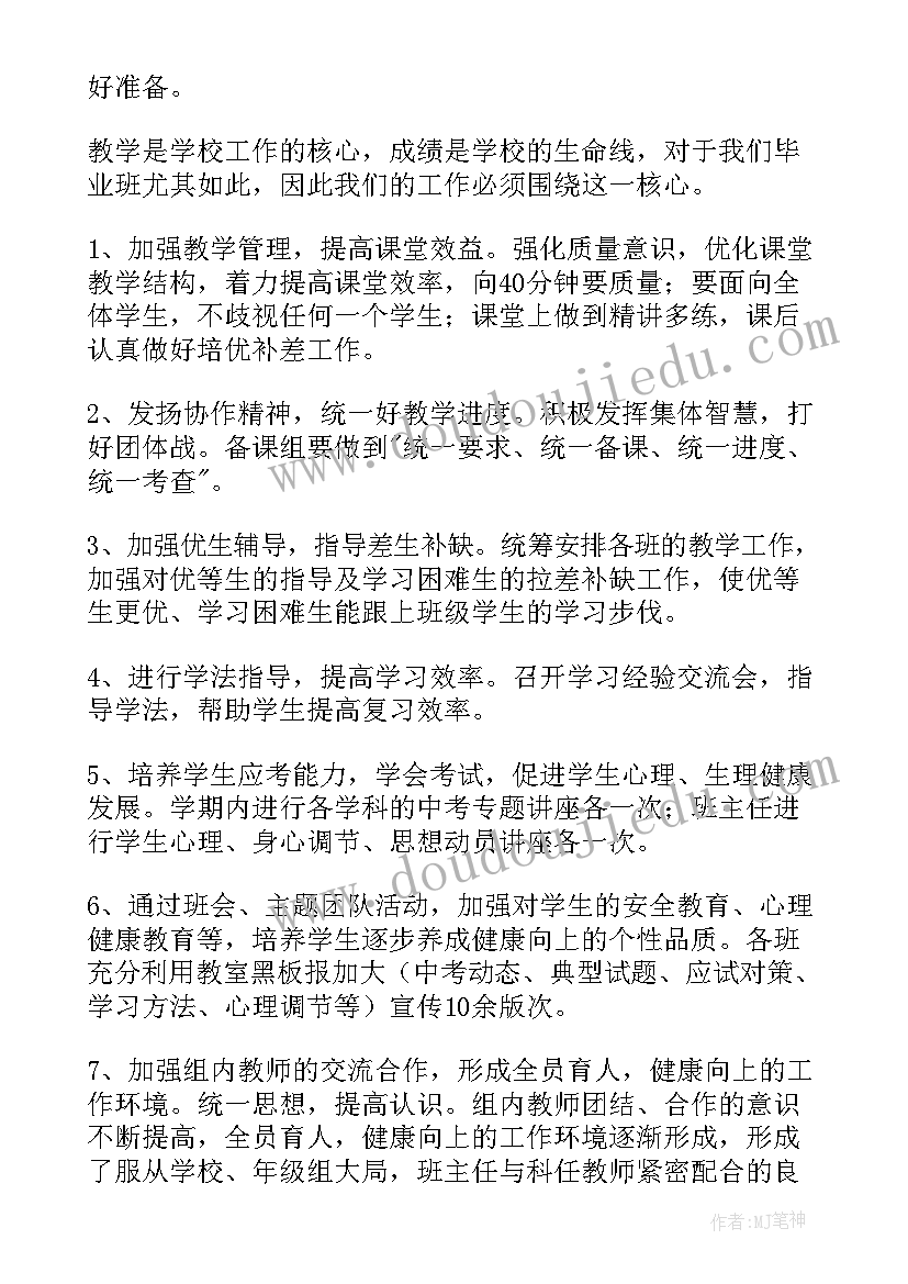 成长总结初三下学期 初三下学期期末总结(优质8篇)