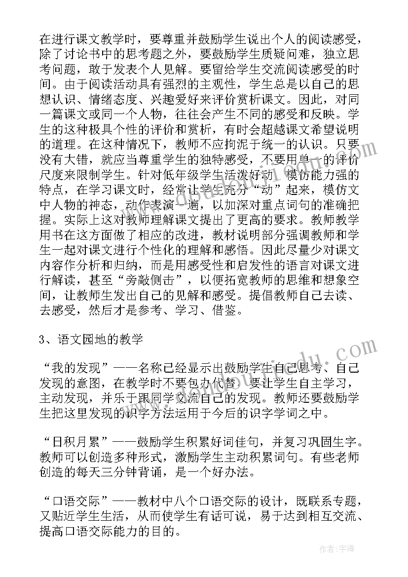 最新小学一年级美术教学工作计划(汇总9篇)