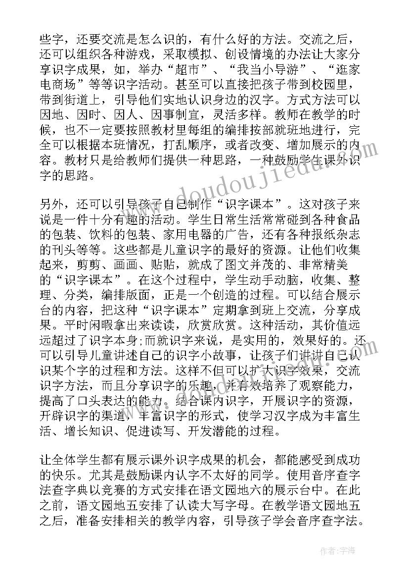 最新小学一年级美术教学工作计划(汇总9篇)