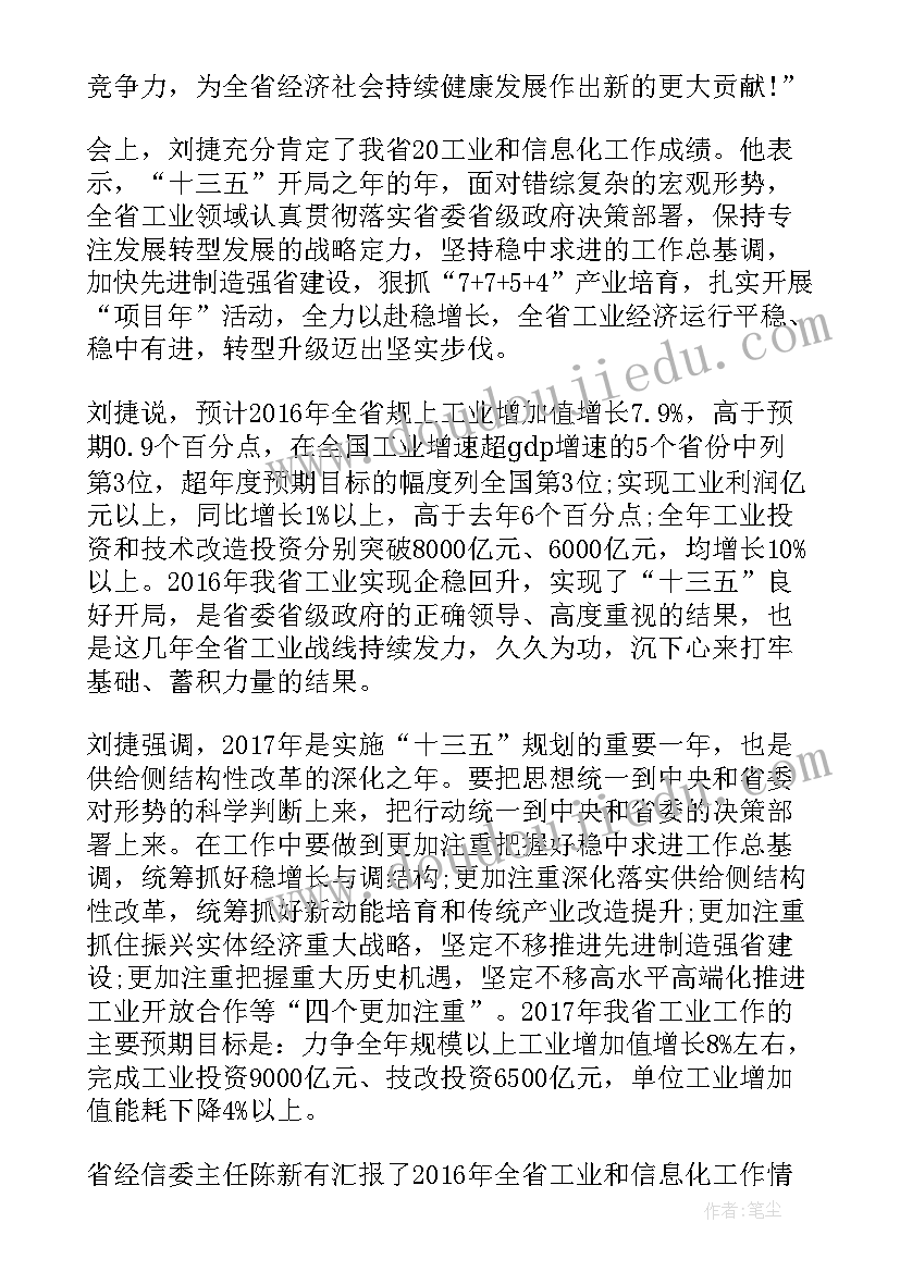 2023年网格化服务管理工作简报(优质5篇)