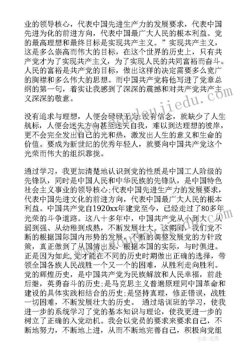 2023年党员积分管理考核细则心得 党员积级分子培训心得体会(优质5篇)