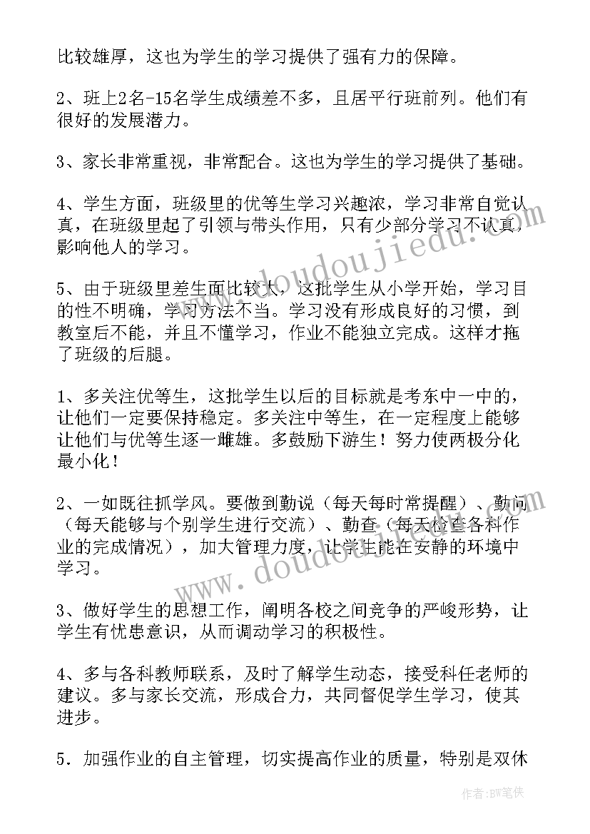 2023年语文期末考试总结(优质6篇)