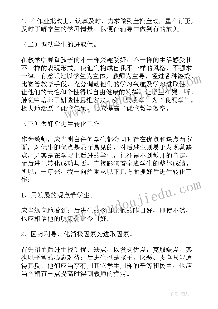 考核表个人工作总结医生 年度考核表个人工作总结(优秀8篇)