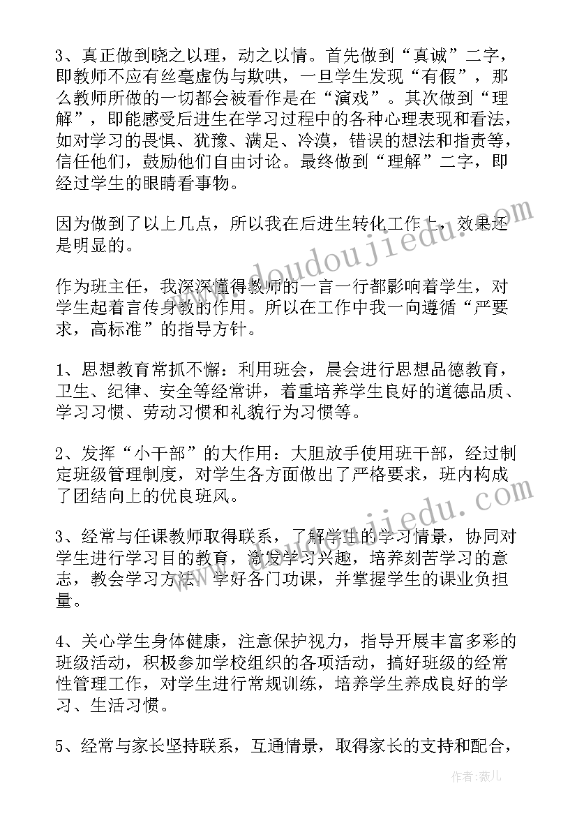 考核表个人工作总结医生 年度考核表个人工作总结(优秀8篇)