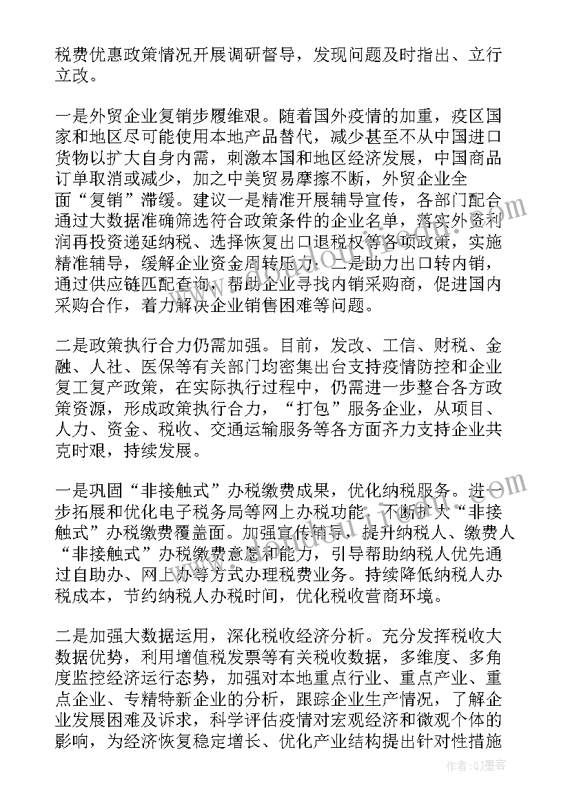 2023年疫情后复工复产工作汇报稿 疫情复产复工工作汇报(精选7篇)