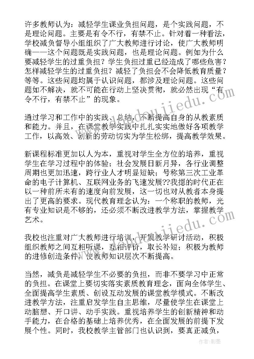 最新办公室基层减负工作汇报材料(模板5篇)