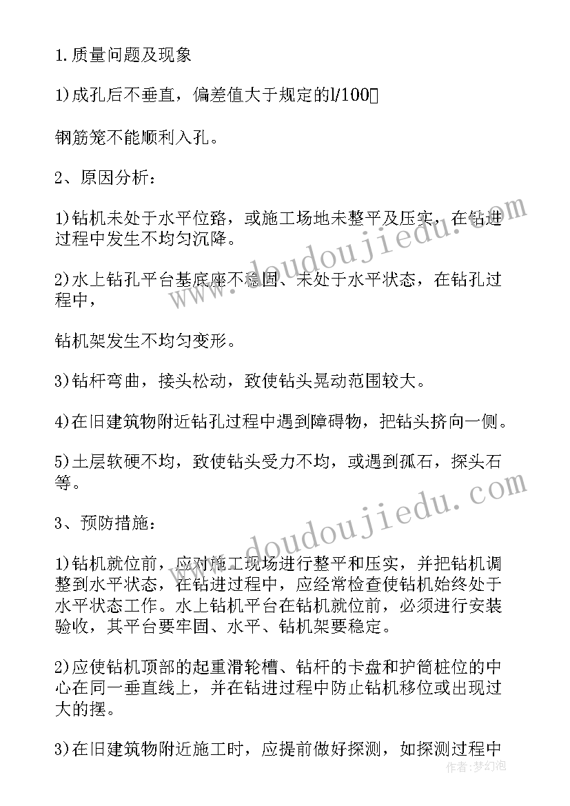 2023年桥梁工程施工实训报告 桥梁工程实习报告(大全9篇)