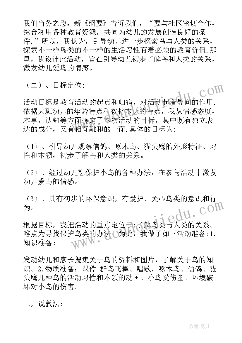 最新中班礼仪教案及反思 中班礼仪教案(汇总6篇)