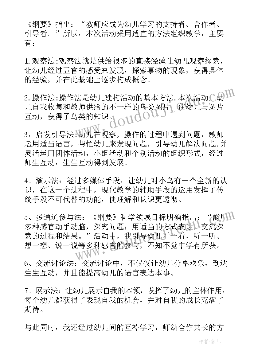 最新中班礼仪教案及反思 中班礼仪教案(汇总6篇)