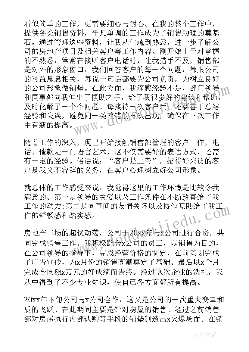 最新个人销售工作总结(优质5篇)