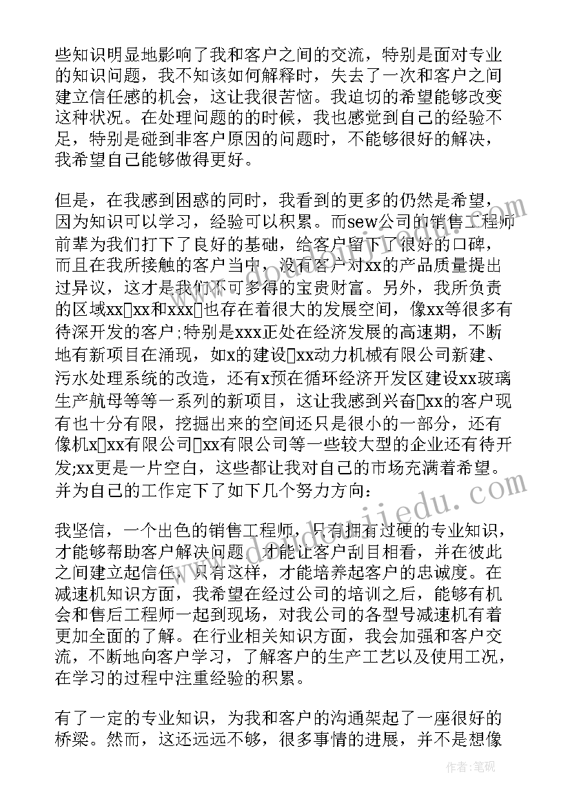 最新个人销售工作总结(优质5篇)