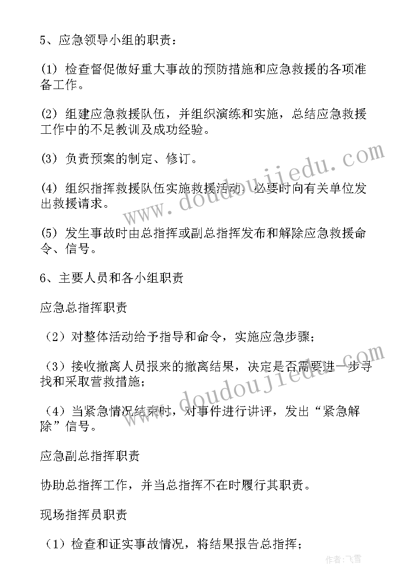 最新工厂消防演练计划方案(实用5篇)