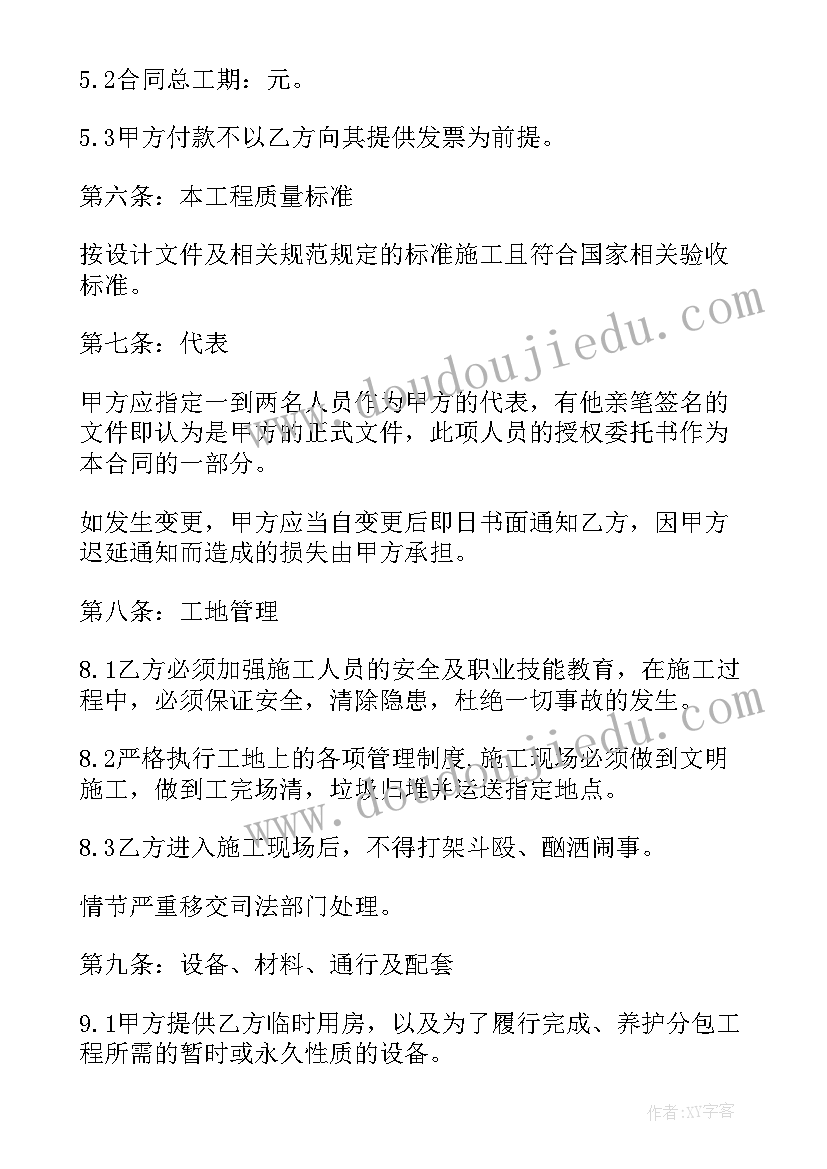 最新建设工程廉洁合同有用(优秀5篇)