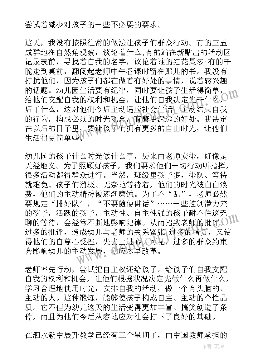 幼儿园教育心得体会小班(通用10篇)