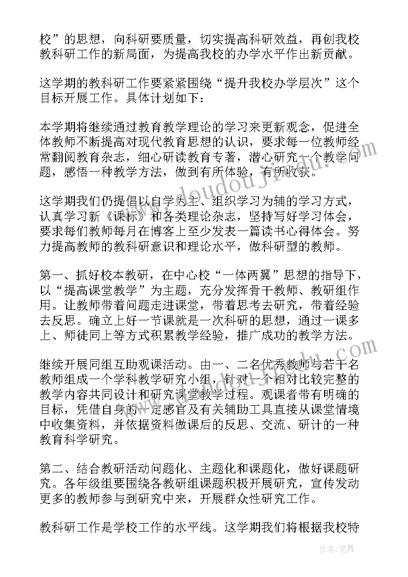 最新初中数学教师个人工作计划(精选9篇)