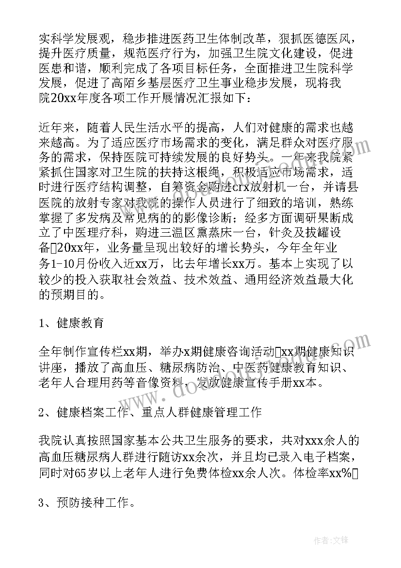 公卫年终总结这样写(模板5篇)