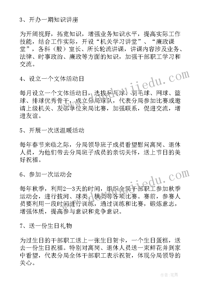 文化润疆活动实施方案(优秀5篇)