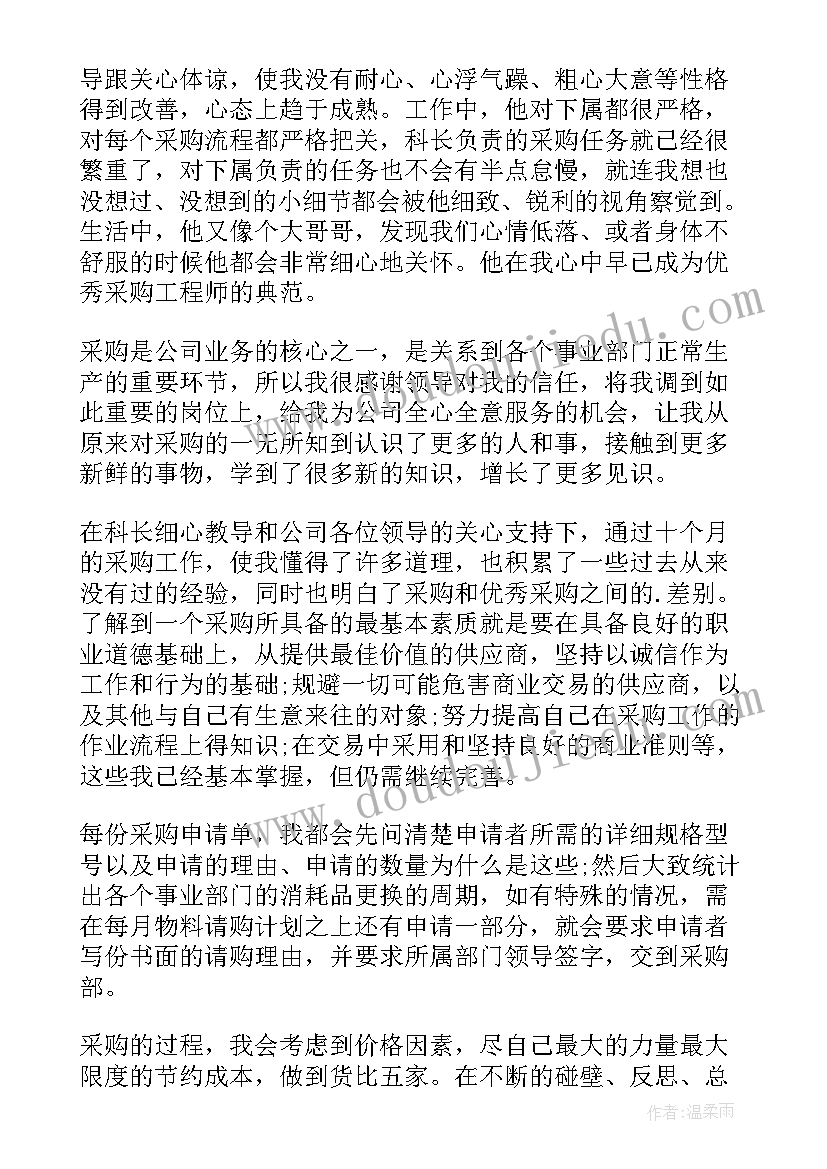 个人简历的个人评价咋写(大全9篇)