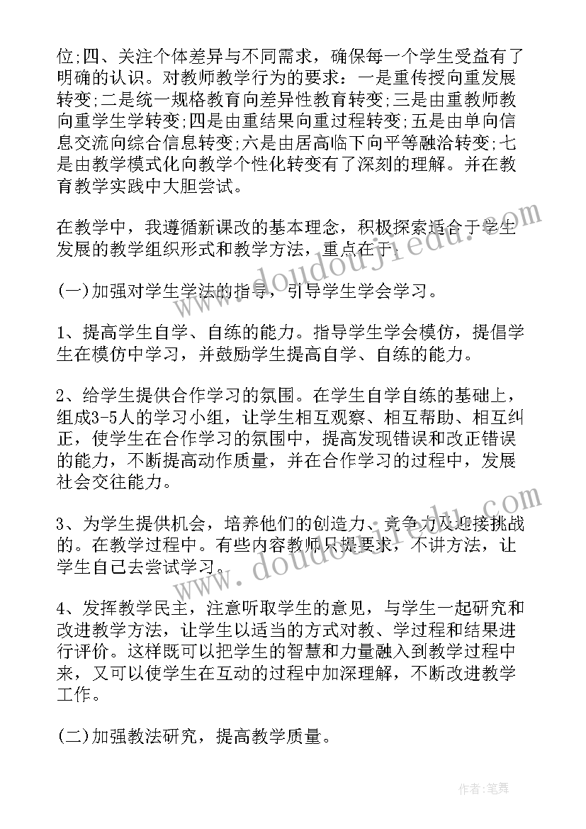 2023年教学工作感悟心得(汇总6篇)