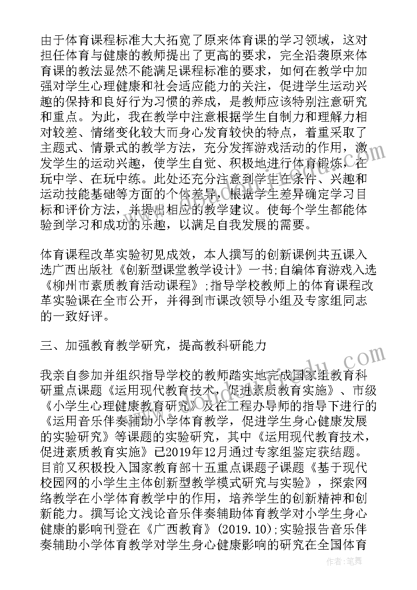 2023年教学工作感悟心得(汇总6篇)