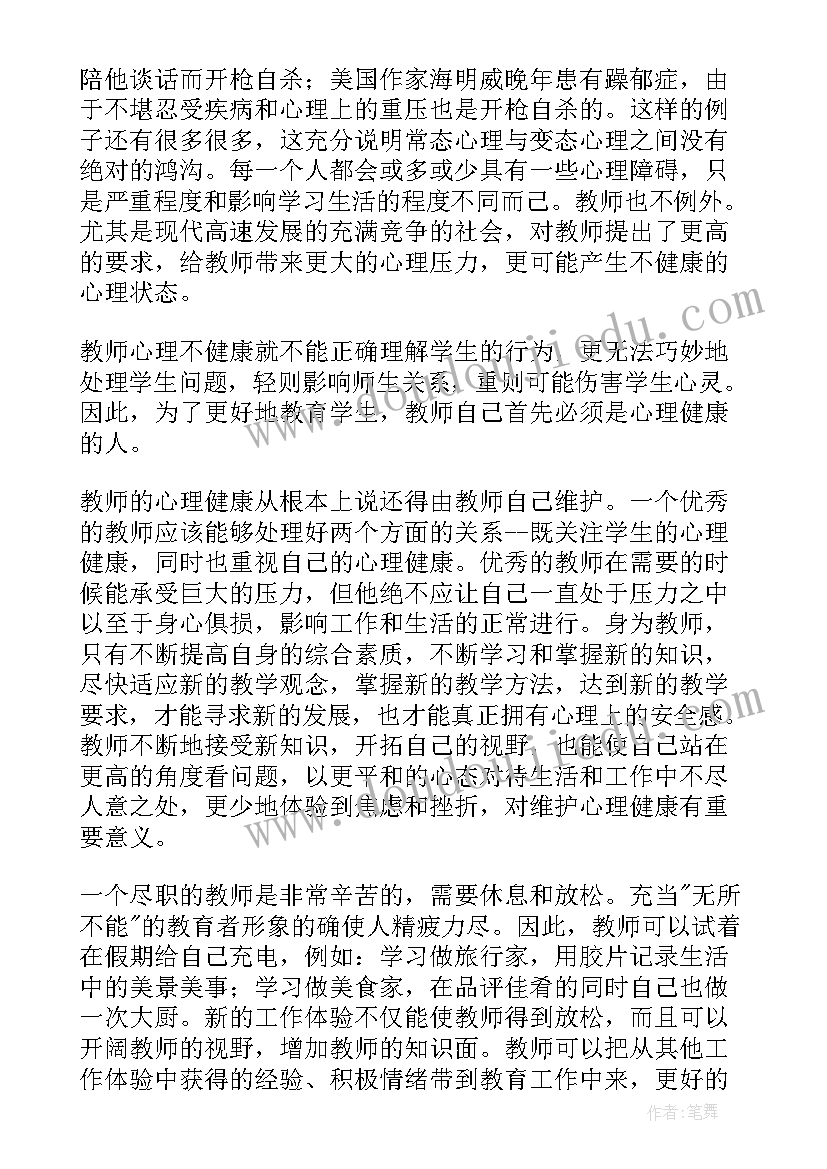 2023年教学工作感悟心得(汇总6篇)