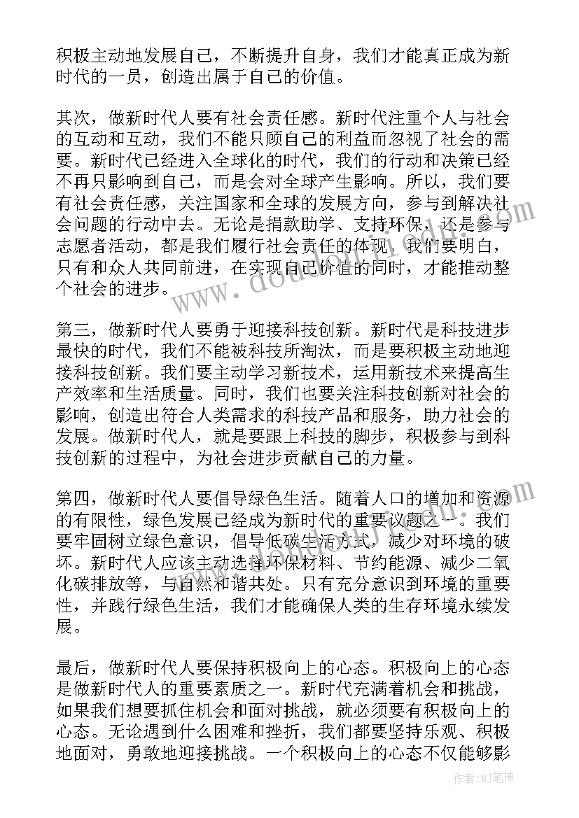 讴新时代的诗词手抄报 论新时代心得体会(大全9篇)