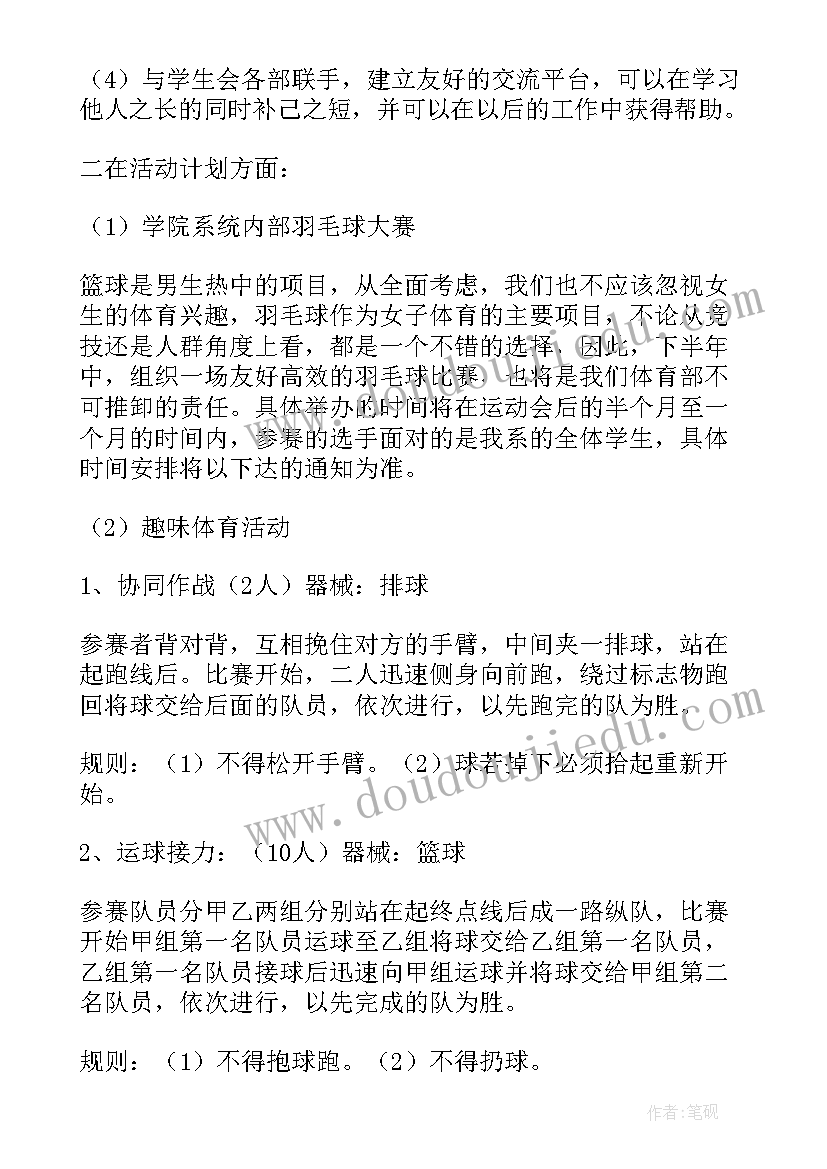 个人学期总结与新学期计划(模板7篇)