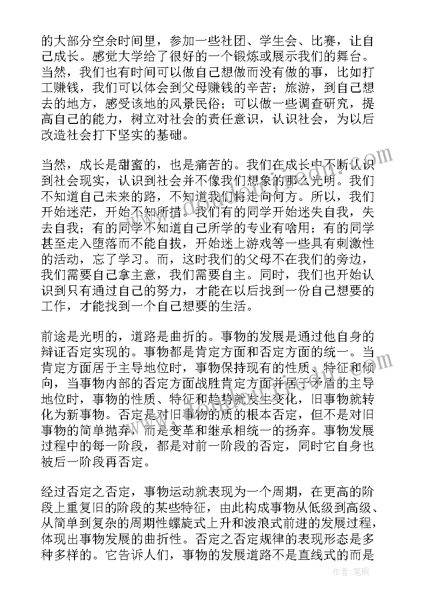 大学新生演讲稿分钟 我的大学生活演讲稿三分钟演讲大一(实用8篇)