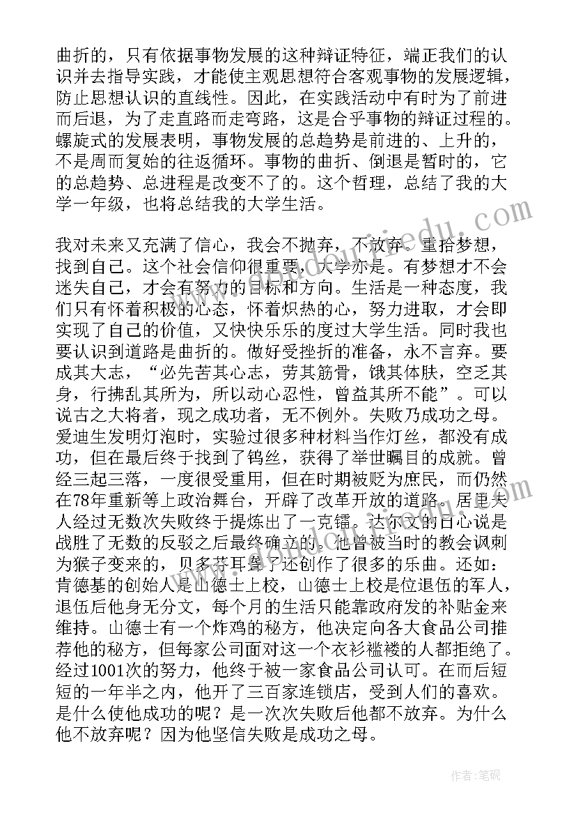 大学新生演讲稿分钟 我的大学生活演讲稿三分钟演讲大一(实用8篇)