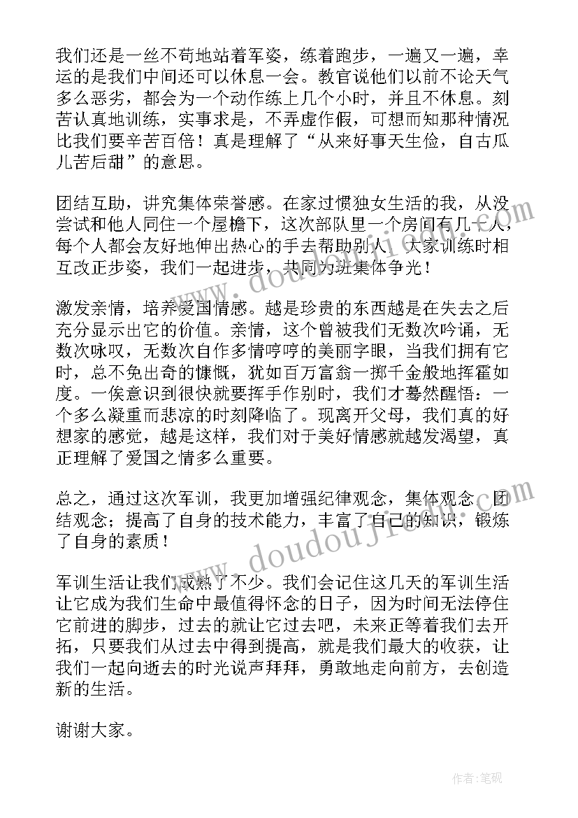 大学新生演讲稿分钟 我的大学生活演讲稿三分钟演讲大一(实用8篇)