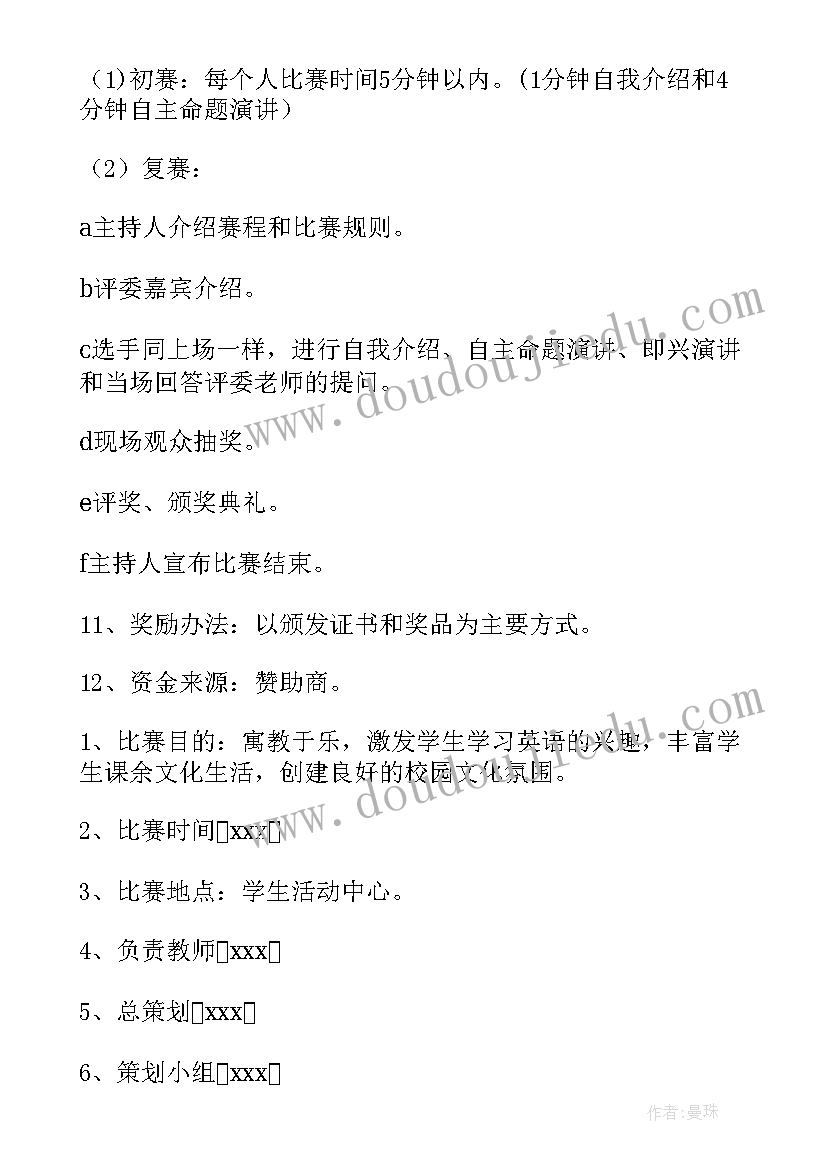 英语角策划书活动内容 英语角策划书(实用7篇)