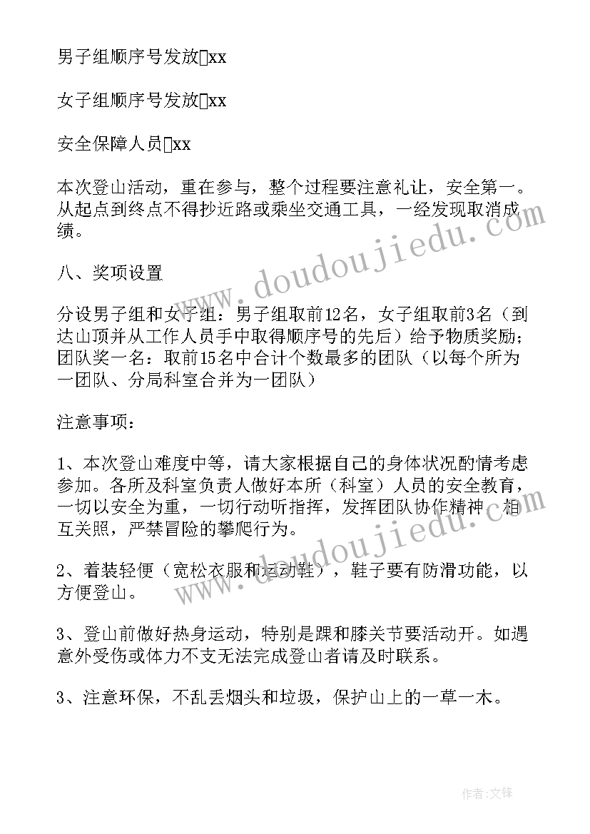 最新团建活动标语 团建活动策划方案(实用8篇)